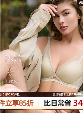 梧桐本色光面无痕软钢圈上薄下厚文胸WN24146沐光系列
