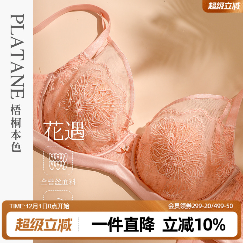 梧桐本色软钢圈大胸显小超薄文胸