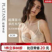 梧桐本色大胸显小内衣女士超薄款 浪漫胸罩性感蕾丝防下垂文胸 法式
