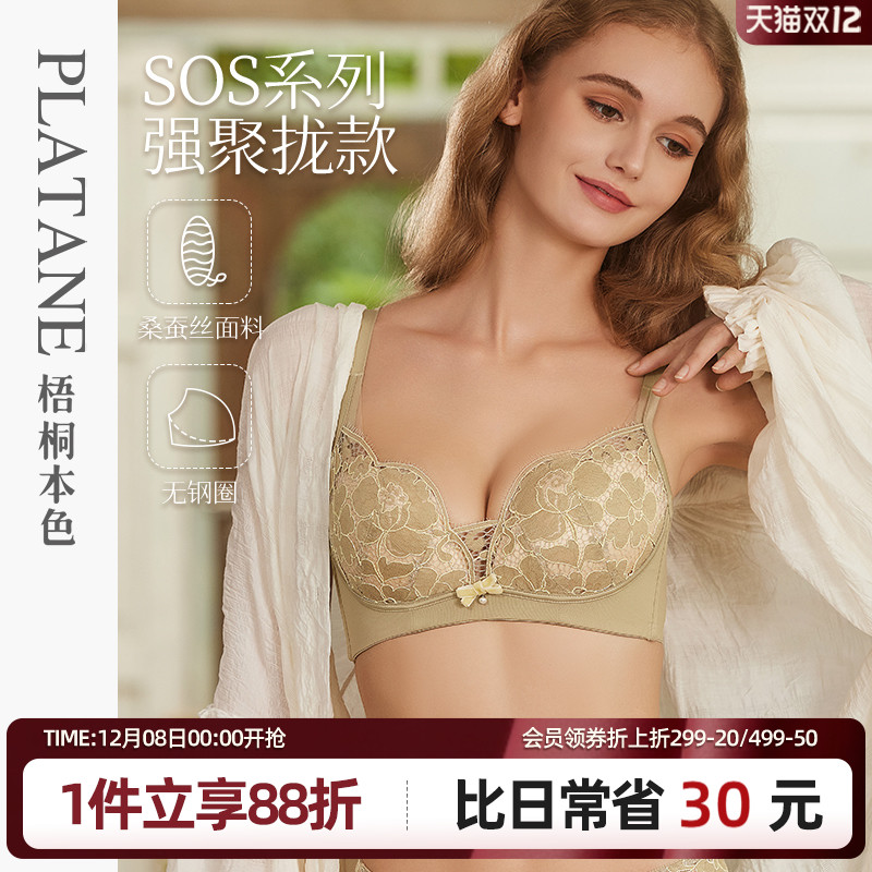 梧桐本色小胸聚拢蕾丝文胸