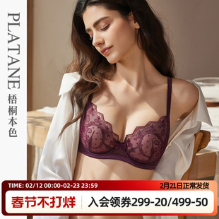 梧桐本色超薄聚拢蕾丝文胸A-D杯小胸显大大胸显瘦性感防下垂内衣