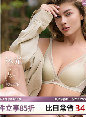 梧桐本色光面无痕软钢圈上薄下厚文胸WN24146沐光系列