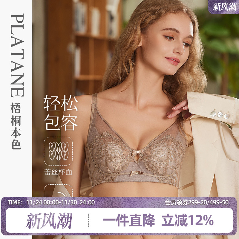 梧桐本色知若系列超薄蕾丝文胸