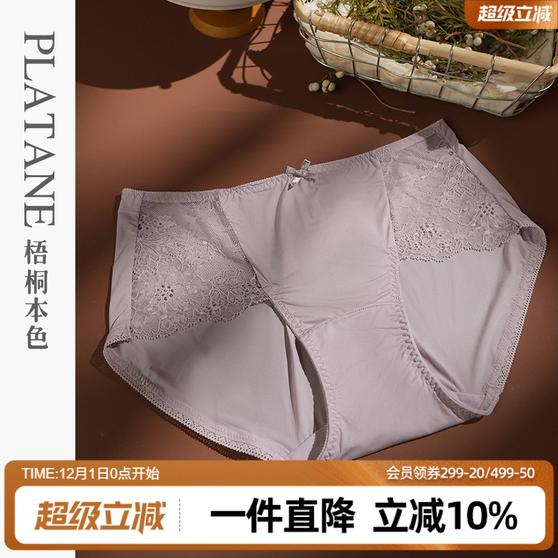 梧桐本色双拉包臀舒适纯棉内档中腰平角内裤觅莳配套内裤WK85213