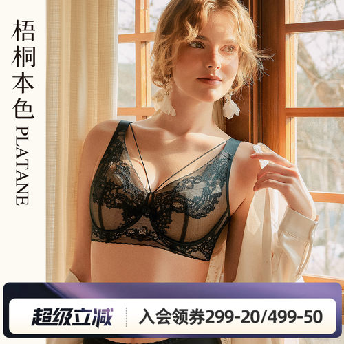 梧桐本色超薄大胸显小收副乳文胸