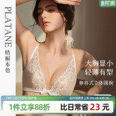 梧桐本色内衣女大胸显小性感蕾丝聚拢上托文胸薄款 BCD调整型胸罩