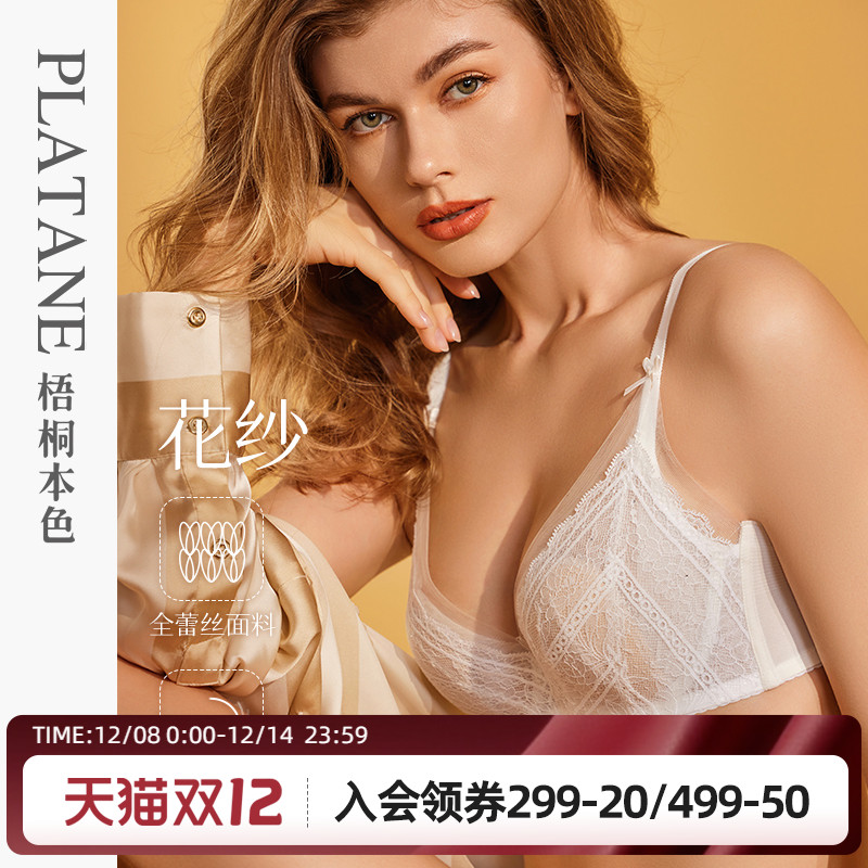 梧桐本色软钢圈大胸显小文胸