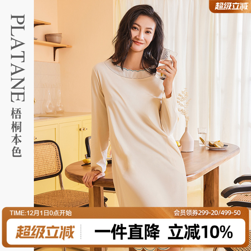 梧桐本色莫代尔家居服睡裙