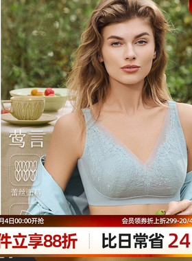 梧桐本色大胸显小内衣超薄兔耳朵CD杯无钢圈侧收文胸莺言WN24176