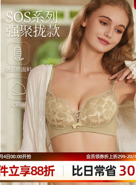 梧桐本色小胸聚拢内衣无钢圈中厚调整型侧收副乳文胸纾己WN84233