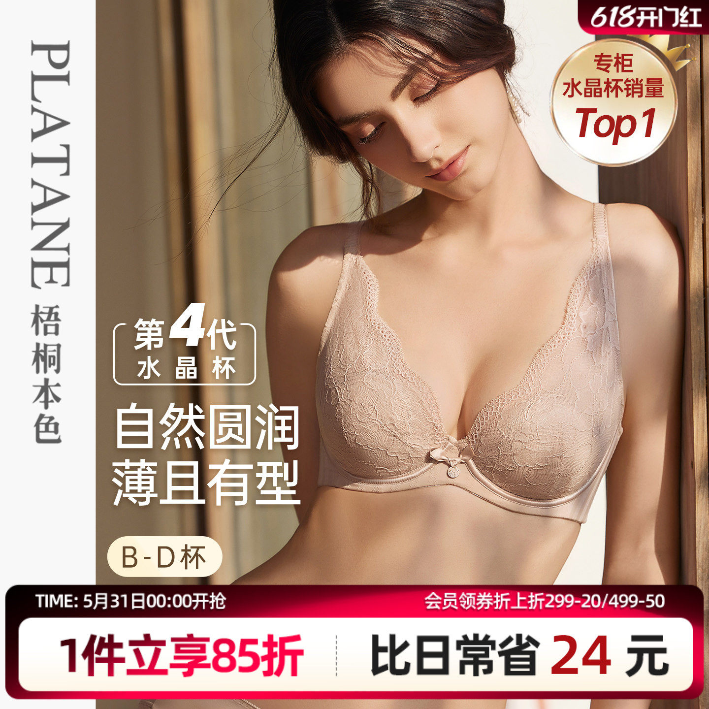梧桐本色超薄款内衣女大胸显小法式蕾丝文胸聚拢上托防下垂胸罩