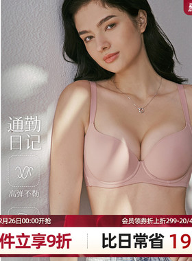 梧桐本色光面无痕大胸显小内衣女聚拢上托防下垂收副乳薄款文胸