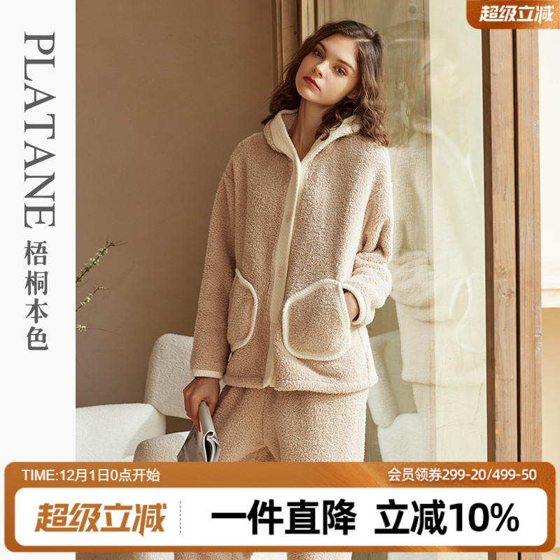 梧桐本色女珊瑚绒保暖厚睡衣套装