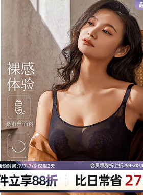 梧桐本色大胸显小内衣超薄CDE全罩杯抹胸蕾丝文胸罩悦行WN23143