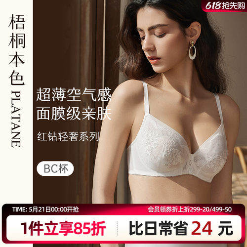无钢圈新品，超薄性感，镂空刺绣