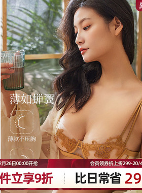 梧桐本色超薄BC水晶杯文胸性感刺绣软钢圈双排扣内衣倾悦WN23109