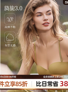 梧桐本色小胸聚拢夏光面无痕文胸无钢圈中厚无肩带旖旎WN24132