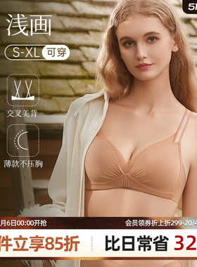 梧桐本色光面夏季小胸性感美背AB杯胸无钢圈三角模杯浅画WN84203