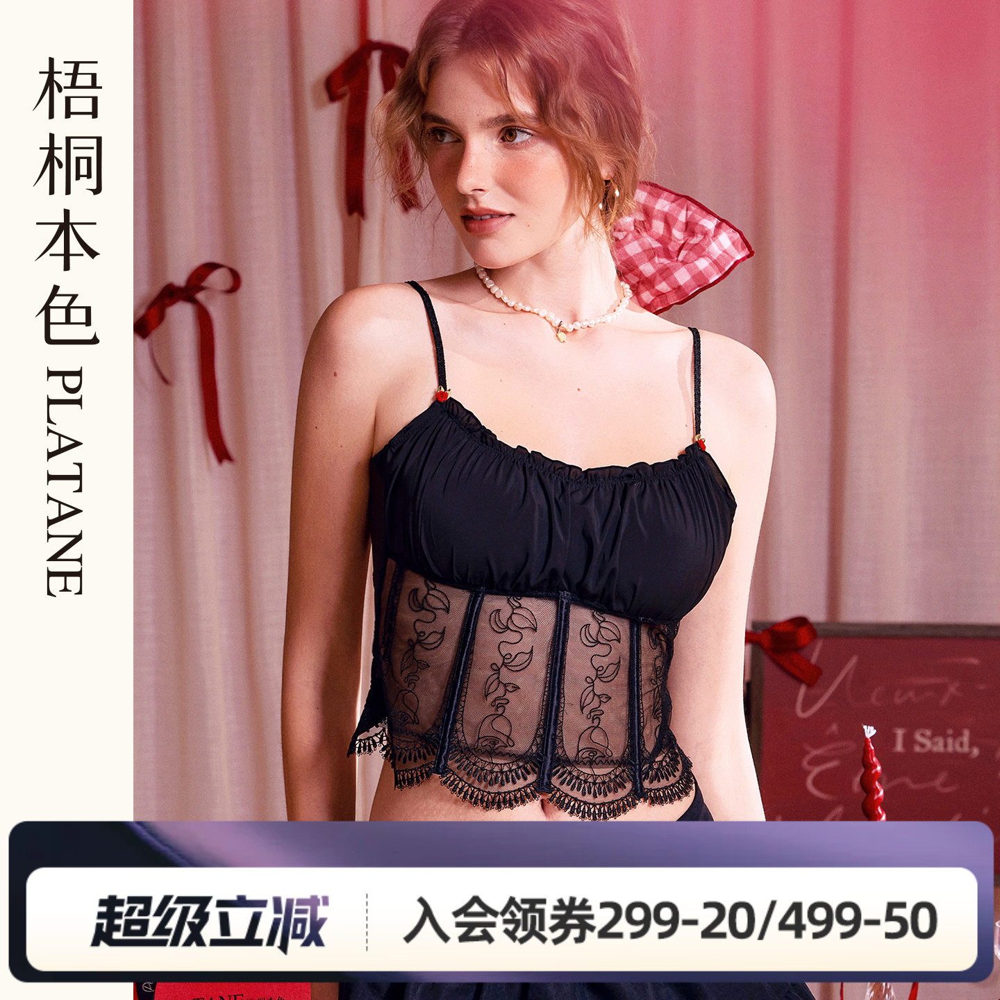 梧桐本色黑色性感蕾丝边中长款带杯吊带女士背心玫瑰月影WX66228