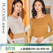 梧桐本色倍琪纳系 WE22207 秋冬薄女士无痕保暖圆领保暖上衣保暖裤