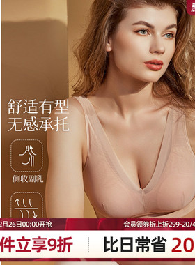 梧桐本色予光背心款舒适大胸显小光面无痕养护无钢圈内衣 WN23205