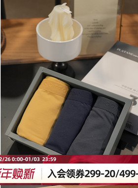 三条盒装梧桐本色纯棉内贴桑蚕丝男士透气平角四角内裤WR84203-3