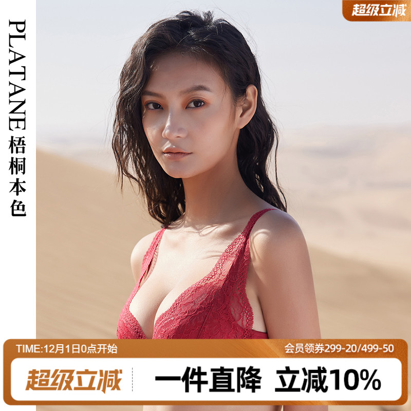 梧桐本色内衣女聚拢上托防下垂