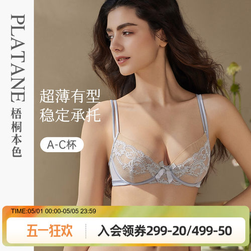 梧桐本色内衣女聚拢小胸防下垂女士胸罩大胸显小性感蕾丝超薄文胸