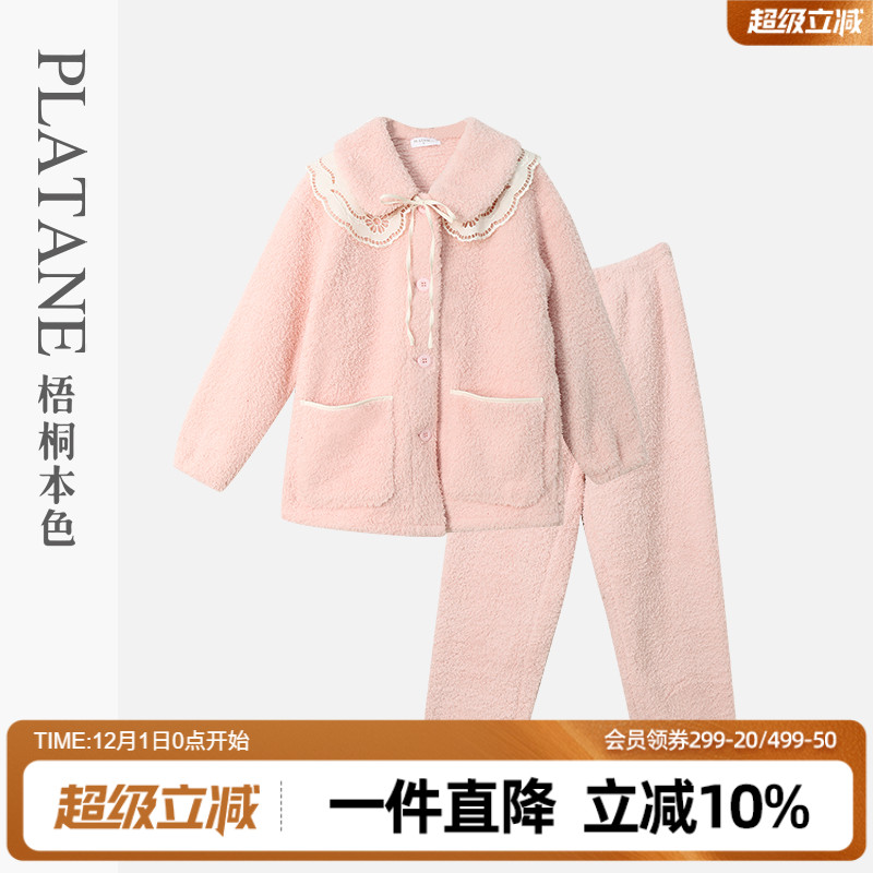 梧桐本色女摇绒粒保暖套装