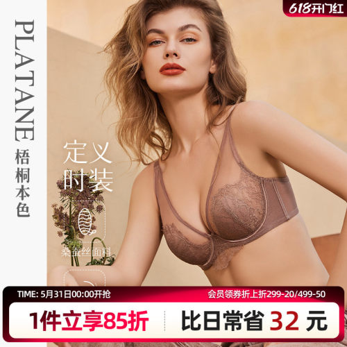 梧桐本色软钢圈超薄文胸