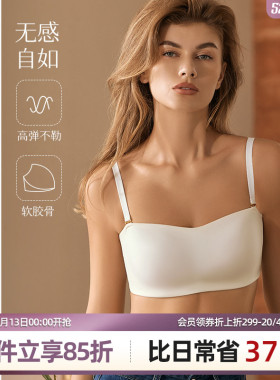 梧桐本色超薄光面抹胸款内衣可拆卸肩带大胸显小文胸观澜WN24159