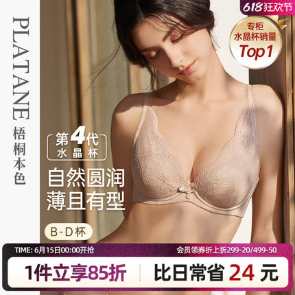 梧桐本色超薄款内衣女大胸显小法式蕾丝文胸聚拢上托防下垂胸罩