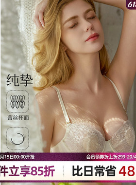 梧桐本色春夏小胸超薄杯聚拢蕾丝BC杯可拆肩带双排扣纯挚WN65235