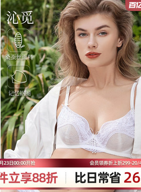 梧桐本色大胸显小内衣性感蕾丝超薄BC杯无痕美背文胸沁觅WN24142