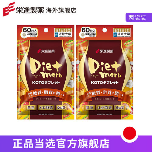 日本进口荣进制药Dietmaru大餐抗糖丸孝酵素白芸豆2袋 - 封面