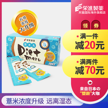 荣进制药日本进口Dietmaru消水丸加强版酵素去湿消水肿去水肿孝素