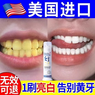 美白牙膏去黄速效洗白去口臭男士专用官方正品排行榜第一名按压式