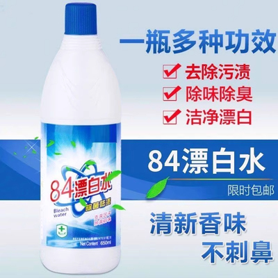 漂白剂洗白色衣服去污渍去黄增白