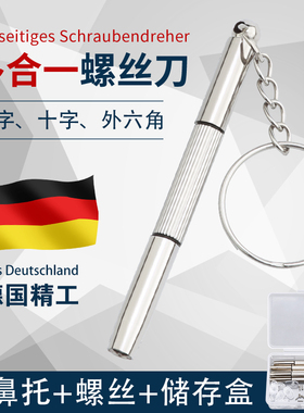 眼镜螺丝刀维修理工具便携式套装眼睛专用通用拧框架小螺丝钉配件