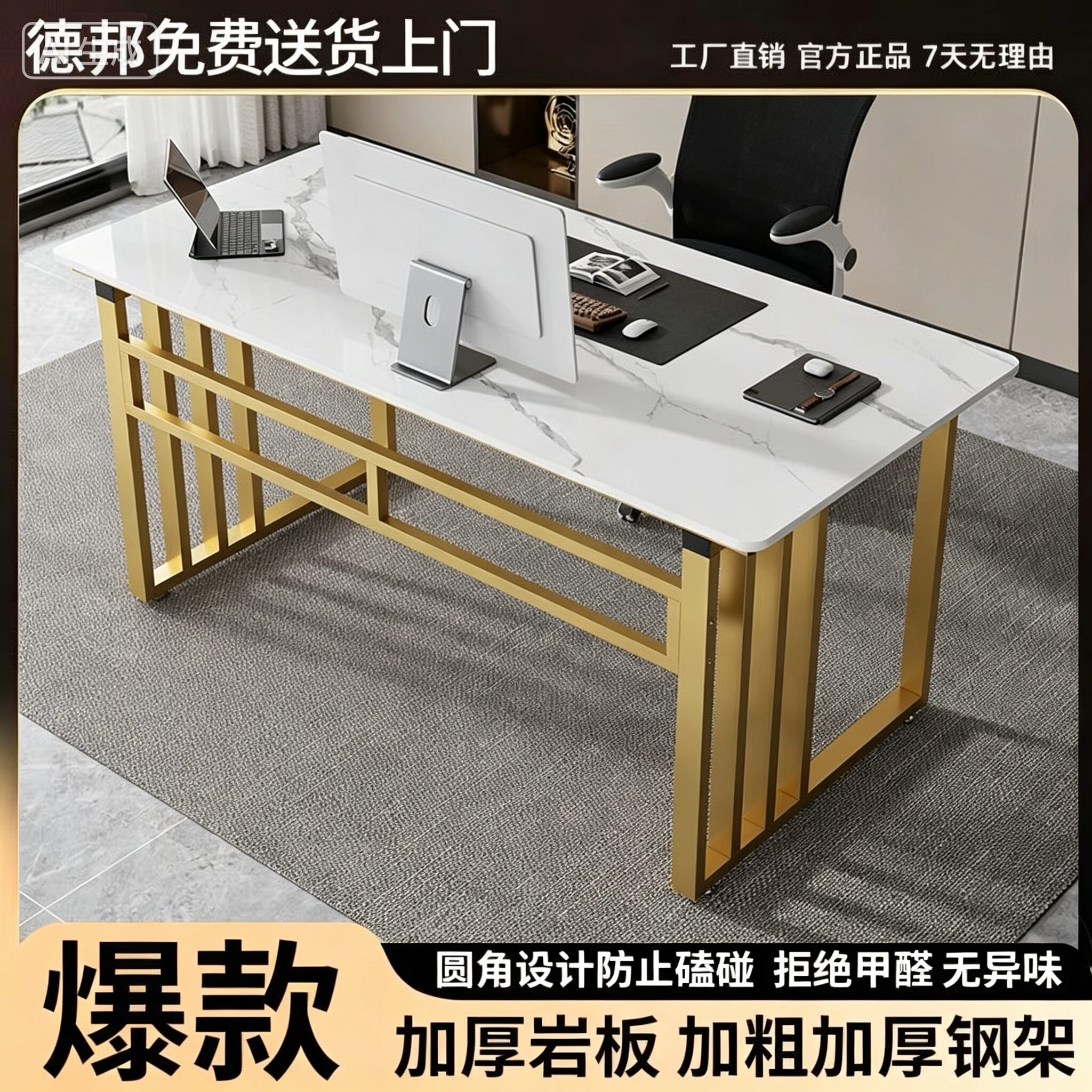 岩板轻奢长方形客厅电脑桌