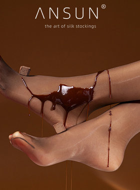 安幸「iChoccy」5D网纱无缝裆极光牛奶巧克力香氛丝袜女超薄丝滑