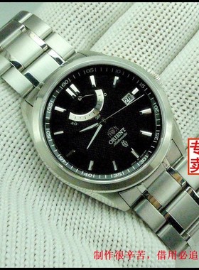 东方双狮表自动机械表男表正品 全国联保SFD0F001B0