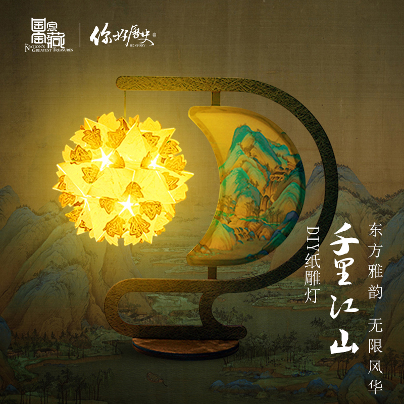 国家宝藏你好历史礼物小夜灯