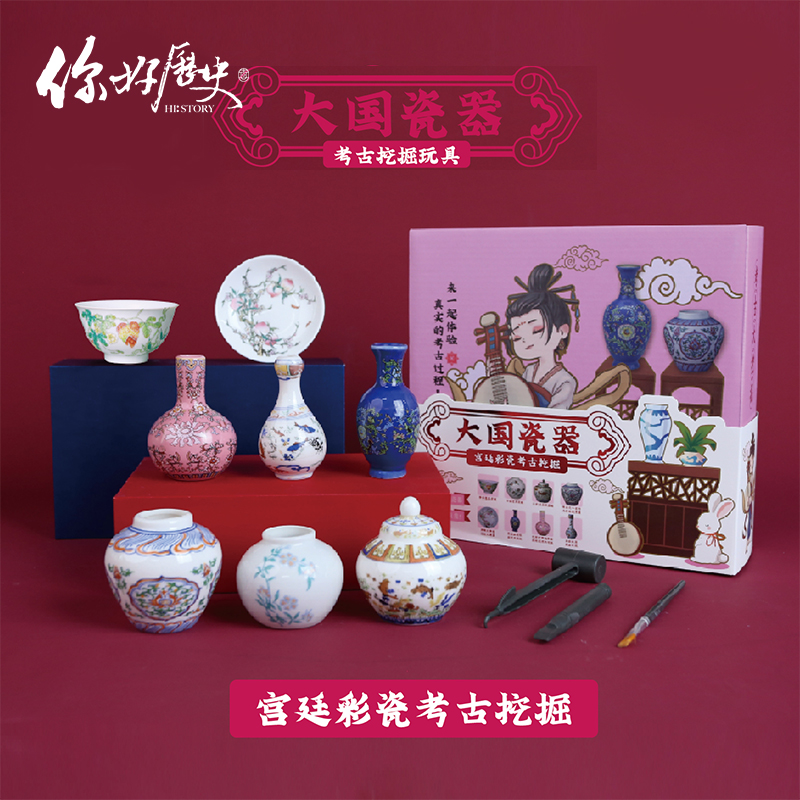 你好历史考古盲盒体验考古乐趣