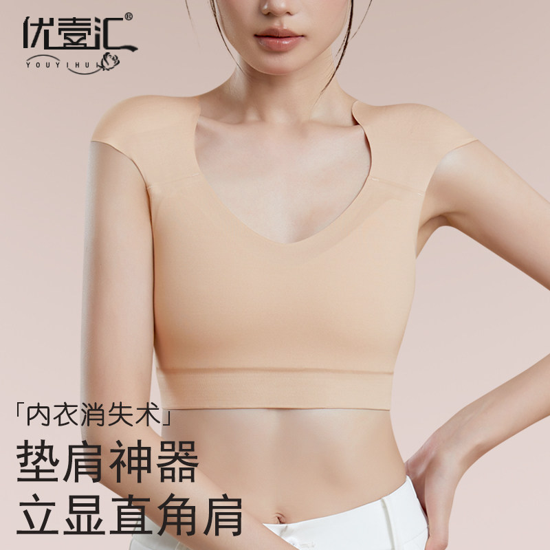 垫肩束胸内衣女粉底液无痕隐形直角肩大胸显小聚拢收副乳文胸背心