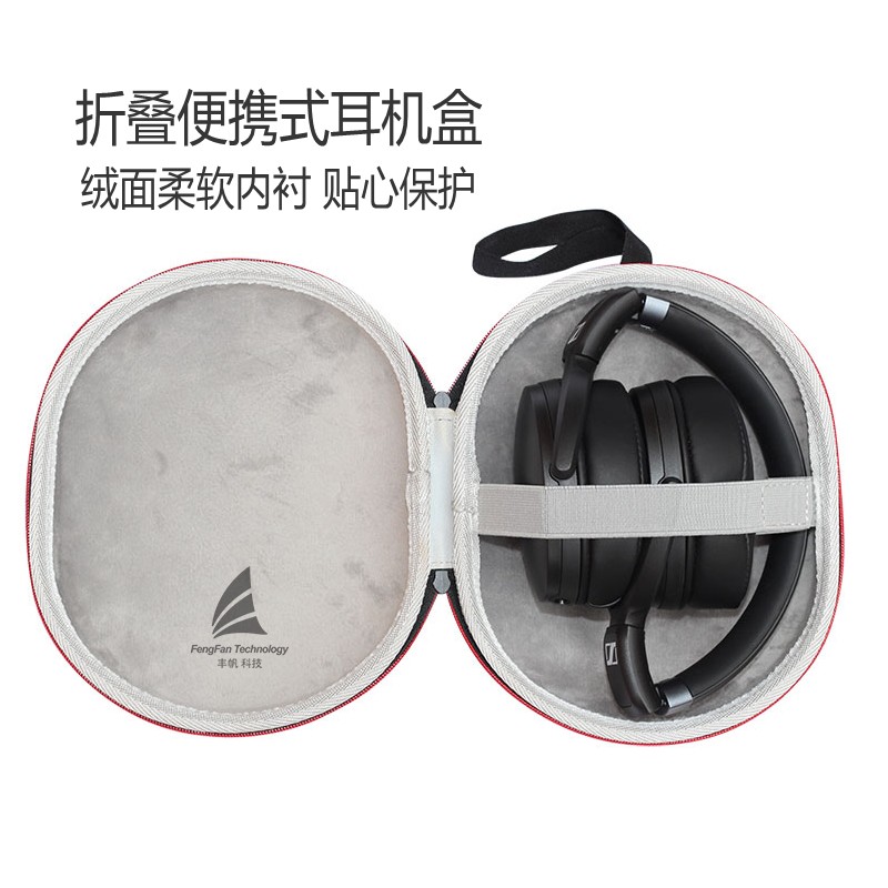 抗压森海折叠式耳机收纳盒