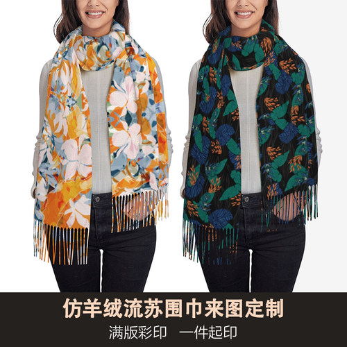 仿羊绒流苏围巾来图一件印制
