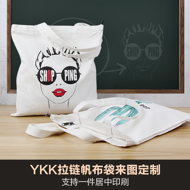 YKK拉链帆布袋定制DIY印图手提购物袋定做印logo活动礼品一件定制|msdalam kategori penyatuan simpanan, Rumah Storage Appliances, Pouch, beg membeli-belah/beg - dari Buy2taobao.com untuk memberikan perkhidmatan ejen Taobao profesional membeli