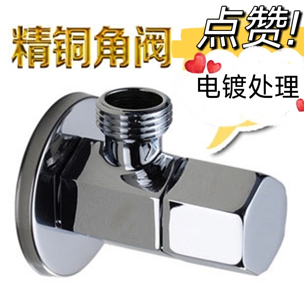 三角阀加厚加长冷热马桶热水器