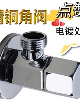 三角阀加厚加长冷热马桶热水器